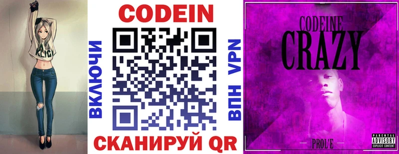 Кодеиновый сироп Lean напиток Lean (лин)  OMG маркетплейс  Ясный  где продают  