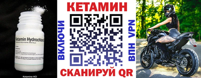 КЕТАМИН VHQ продажа наркотиков Ясный
