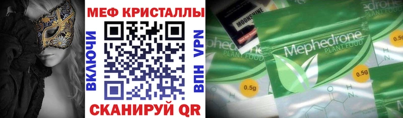 МЕФ 4 MMC  kraken онион  Ясный 
