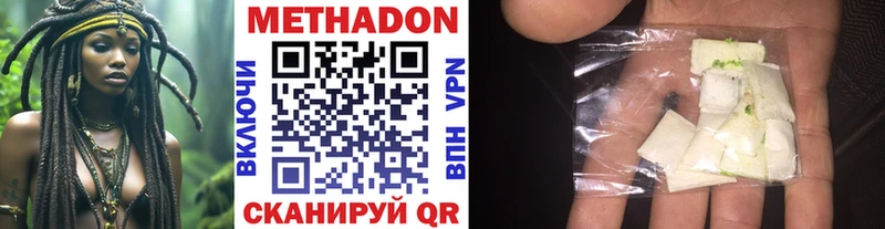 МЕТАДОН methadone  цена   Ясный 
